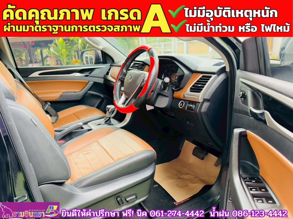 MG EXTENDER 4 ประตู 2.0 GRAND X 4WD  ปี 2024 MG EXTENDER 4 ประตู 2.0 GRAND X 4WD  ปี 2024