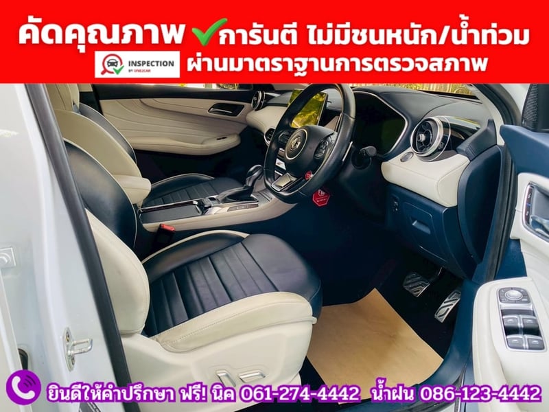 MG HS 1.5 X SUNROOF i-Smart ปี 2025