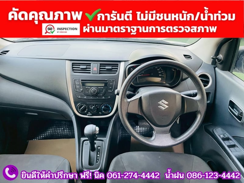 SUZUKI  CELERIO 1.0 GL CVT ปี 2023