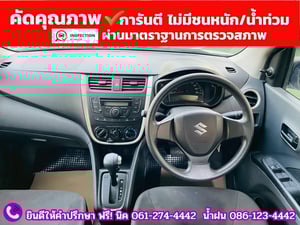 SUZUKI CELERIO 1.0 GL CVT ปี 2023 SUZUKI CELERIO 1.0 GL CVT ปี 2023