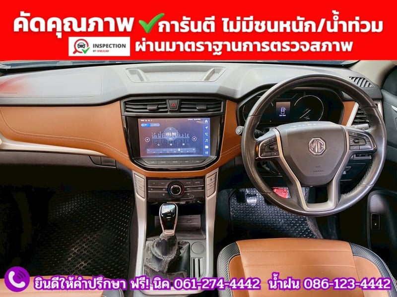 MG EXTENDER GIANTCAB 2.0 GRAND X  ปี 2022