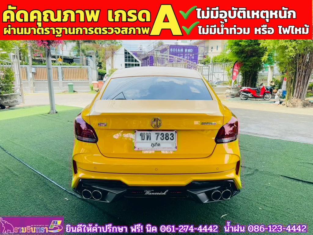 MG 5 1.5 D+ ซันรูฟ ปี 2024