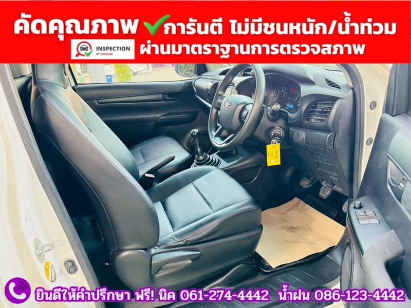 TOYOTA REVO Singlecab 2.4  ENTRY ปี 2020