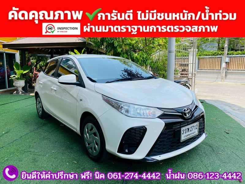 TOYOTA YARIS 1.2 Entry ปี 2022 + LPG