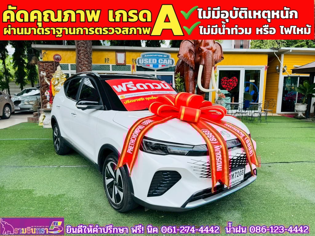 MG VS HEV 1.5 X TwoTone  ปี 2024