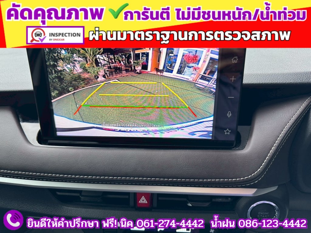 TOYOTA YARIS ATIV 1.2 SMART ปี 2025
