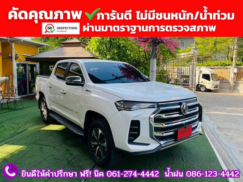 MG EXTENDER DOUBLE CAB 2.0 GRAND X ปีจดทะเบียน 2026 