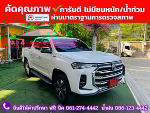 MG EXTENDER DOUBLE CAB 2.0 GRAND X ปีจดทะเบียน 2026 