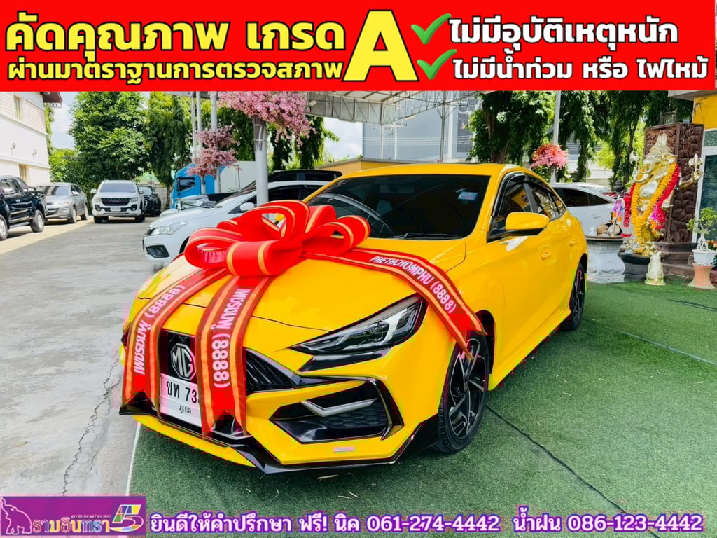 MG 5 1.5 D+ ซันรูฟ ปี 2024