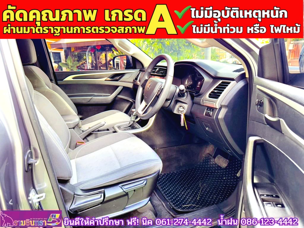 MG EXTENDER GAINTCAB 2.0 GRAND D ปี 2021 MG EXTENDER GAINTCAB 2.0 GRAND D ปี 2021