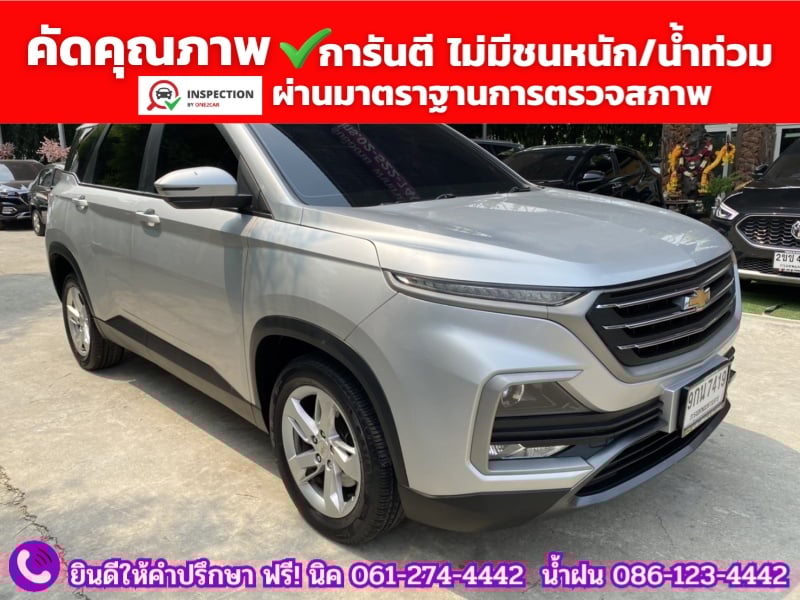 CHEVROLET ALLNEW CAPTIVA 1.5 LS ปี 2020 CHEVROLET ALLNEW CAPTIVA 1.5 LS ปี 2020