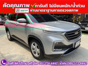 CHEVROLET ALLNEW CAPTIVA 1.5 LS ปี 2020 CHEVROLET ALLNEW CAPTIVA 1.5 LS ปี 2020