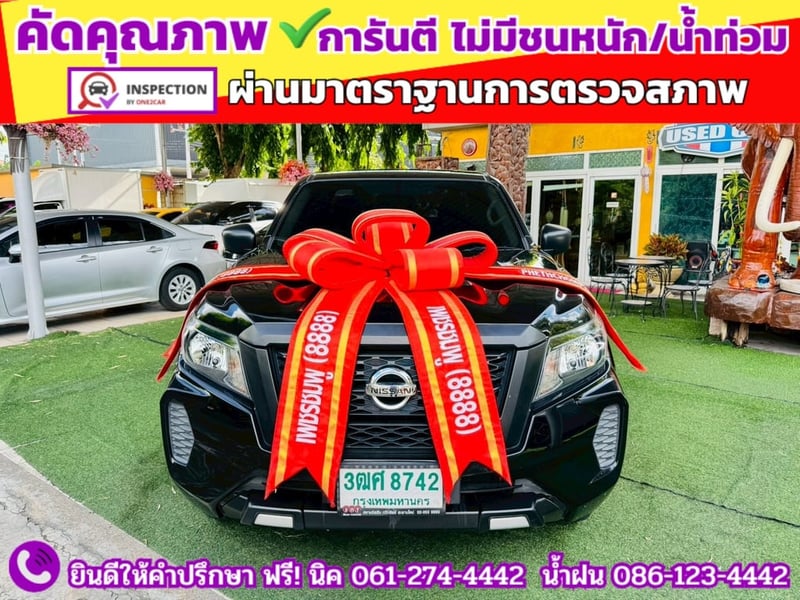 NISSAN NAVARA CAB 2.5 SL ปี 2023