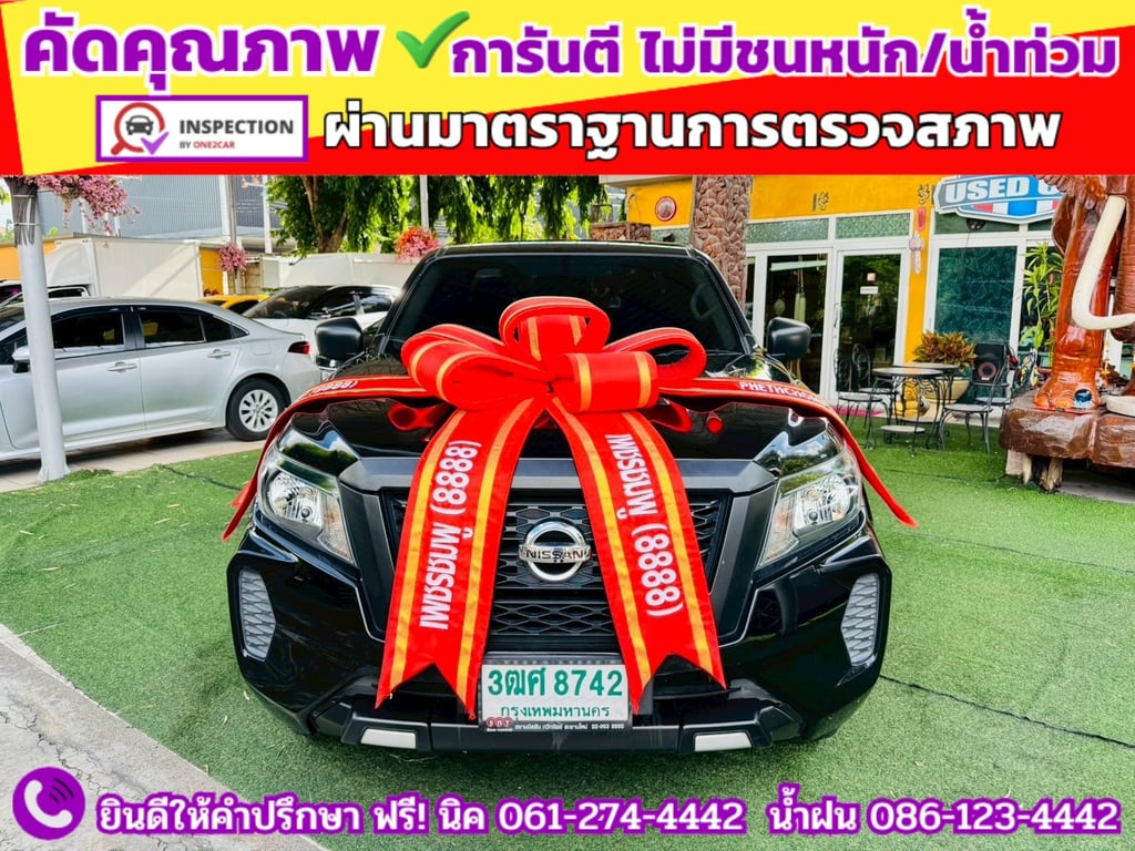 NISSAN NAVARA CAB 2.5 SL ปี 2023 NISSAN NAVARA CAB 2.5 SL ปี 2023