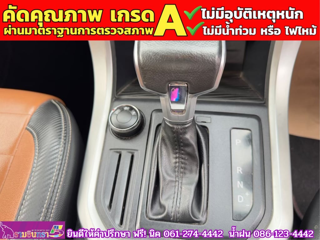MG EXTENDER 4 ประตู 2.0 GRAND X 4WD  ปี 2024 MG EXTENDER 4 ประตู 2.0 GRAND X 4WD  ปี 2024