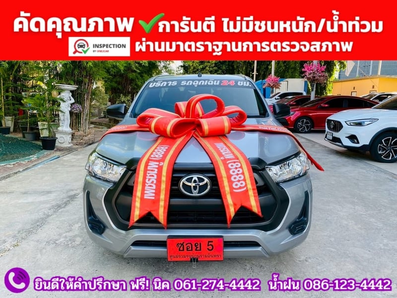 TOYOTA HILUX REVO 2.8 ENTRY SINGLE CAB รถสไลด์รถยก ปี 2023