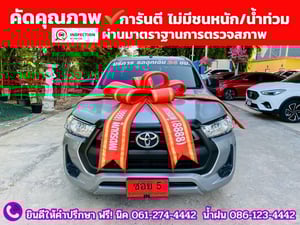 TOYOTA HILUX REVO 2.8 ENTRY SINGLE CAB รถสไลด์รถยก ปี 2023