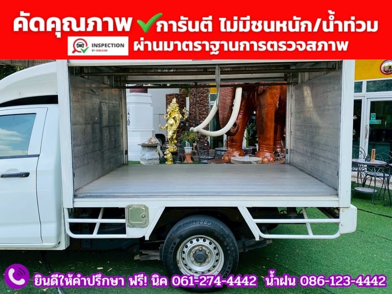 ISUZU D-MAX SPARK 1.9 Ddi ปี 2020 พร้อมตู้แห้ง สไลด์ 2 ข้าง ISUZU D-MAX SPARK 1.9 Ddi ปี 2020 พร้อมตู้แห้ง สไลด์ 2 ข้าง