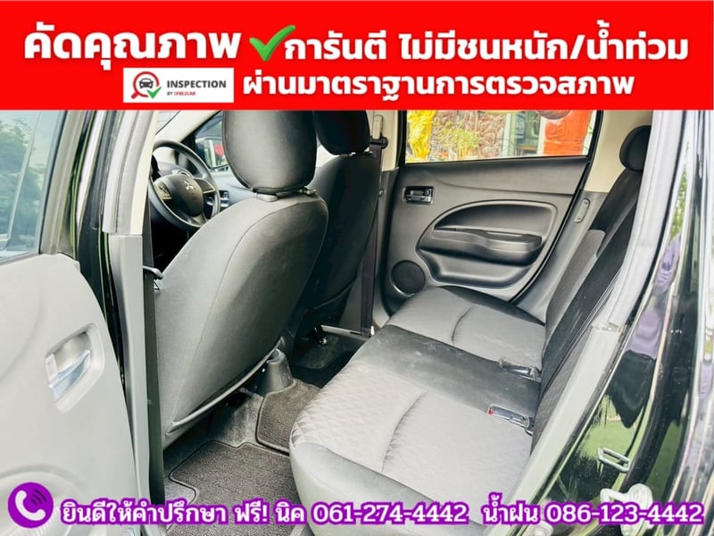 MITSUBISHI MIRAGE 1.2 GLX ปี 2023 MITSUBISHI MIRAGE 1.2 GLX ปี 2023