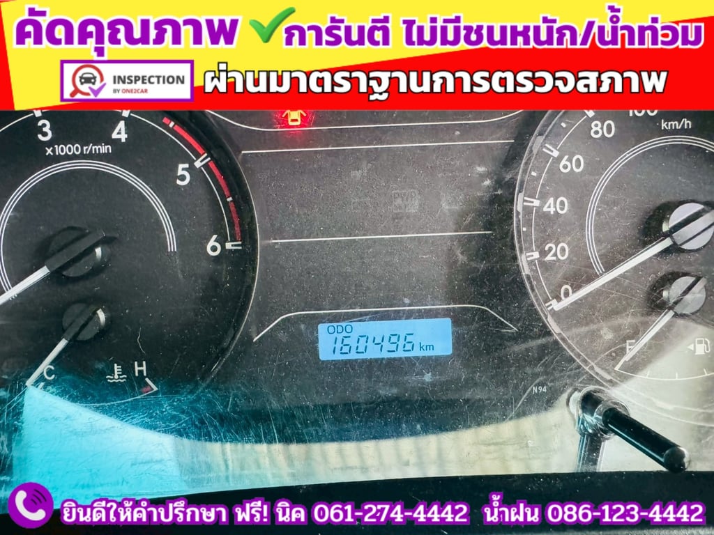 TOYOTA REVO SINGLECAB 2.4 J  ปี 2017