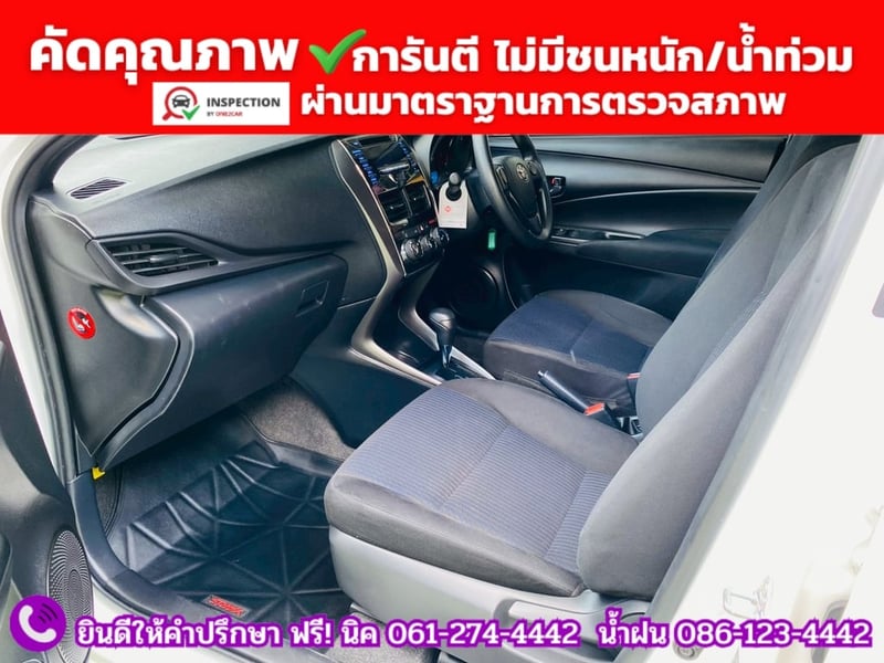 TOYOTA YARIS 1.2 Entry ปี 2022 + LPG TOYOTA YARIS 1.2 Entry ปี 2022 + LPG