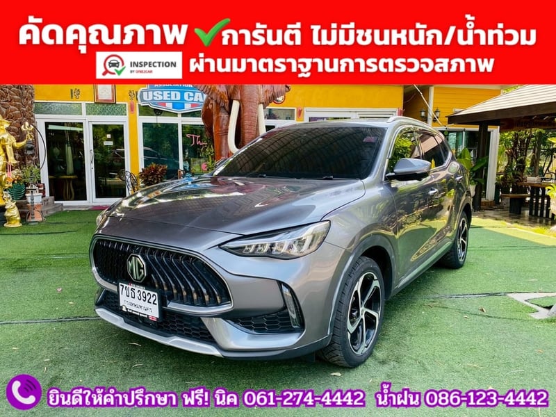 MG HS 1.5 X SUNROOF i-Smart ปี 2023