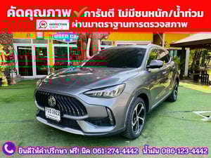 MG HS 1.5 X SUNROOF i-Smart ปี 2023