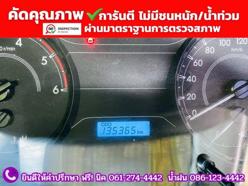 Toyota Hilux Revo 2.8 SINGLE Entry ปี 2023