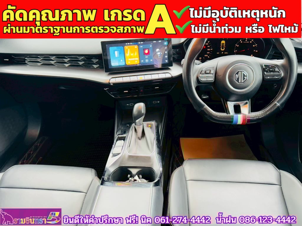  MG 5 1.5D ปี 2024
