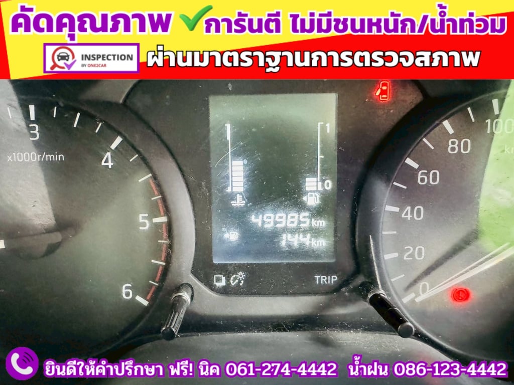 NISSAN NAVARA CAB 2.5 SL ปี 2023
