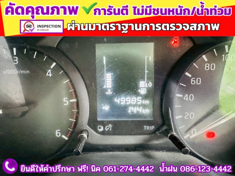 NISSAN NAVARA CAB 2.5 SL ปี 2023