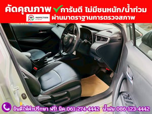 TOYOTA  ALTIS 1.6 G ปี 2020