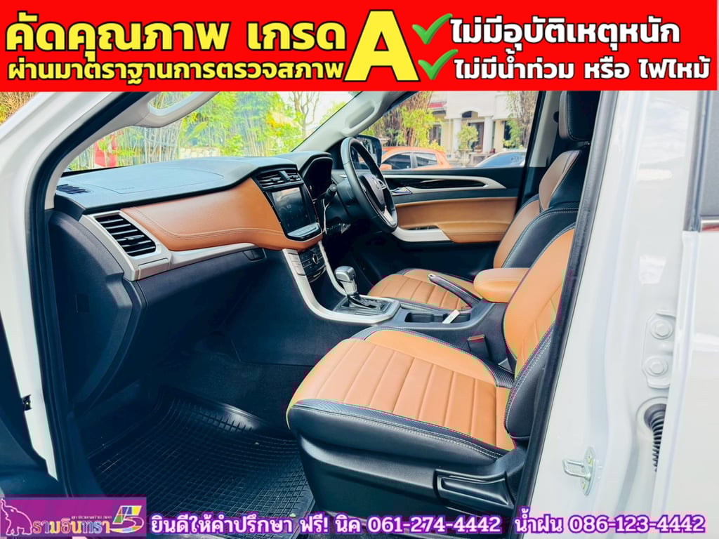 MG EXTENDER 4 ประตู 2.0 GRAND X i-Smart ปี 2025