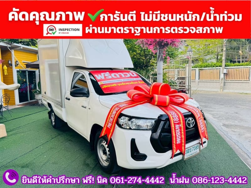 TOYOTA REVO Singlecab 2.4 ENTRY ปี 2020 TOYOTA REVO Singlecab 2.4 ENTRY ปี 2020