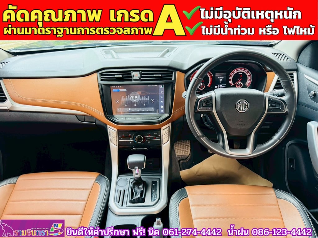 MG EXTENDER 4 ประตู 2.0 GRAND X i-Smart ปี 2024