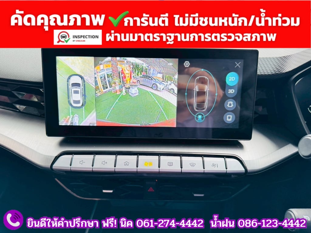 MG 5 1.5 D 10 th Anniversary Special Edition ปี 2024