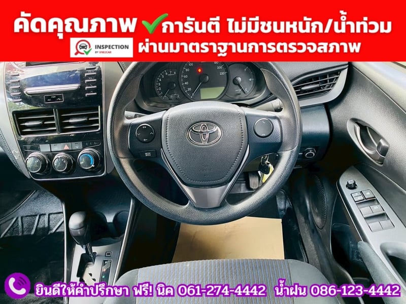 TOYOTA YARIS 1.2 Entry ปี 2022 + LPG