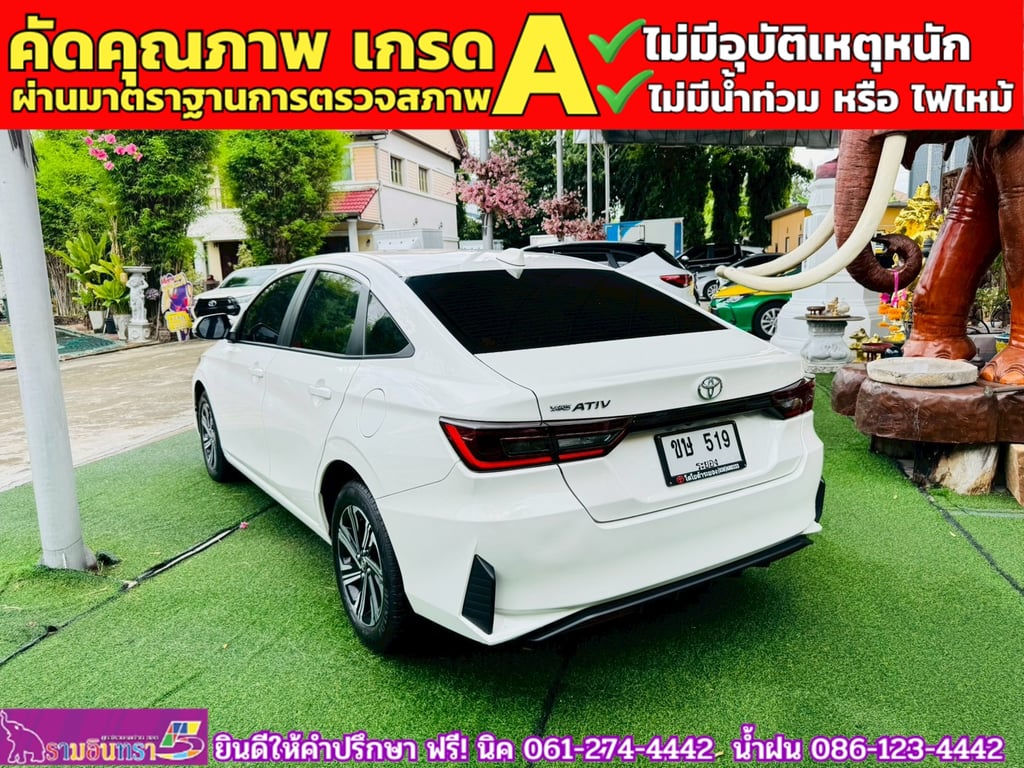 TOYOTA YARIS ATIV 1.2 SMART ปี 2025 TOYOTA YARIS ATIV 1.2 SMART ปี 2025