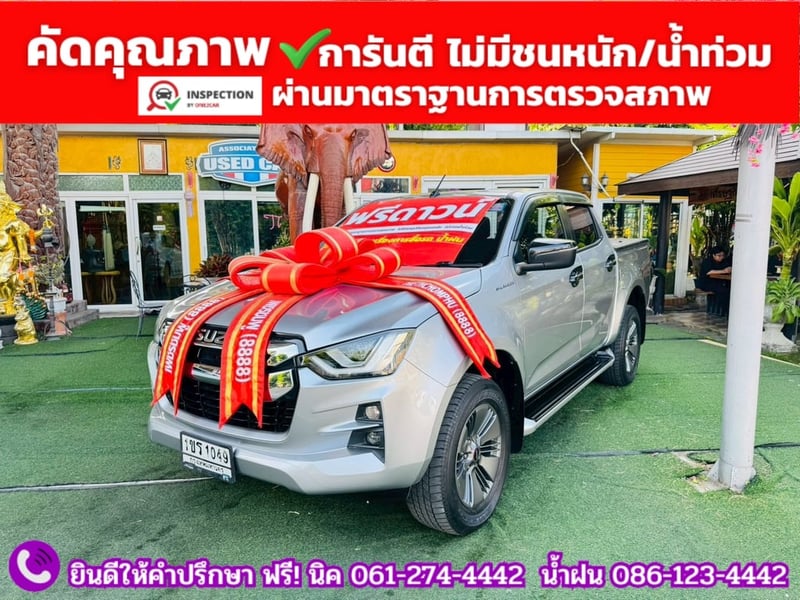ISUZU D-MAX HI-LANDER CAB-4 1.9 Z Ddsi AUTO ปี 2021