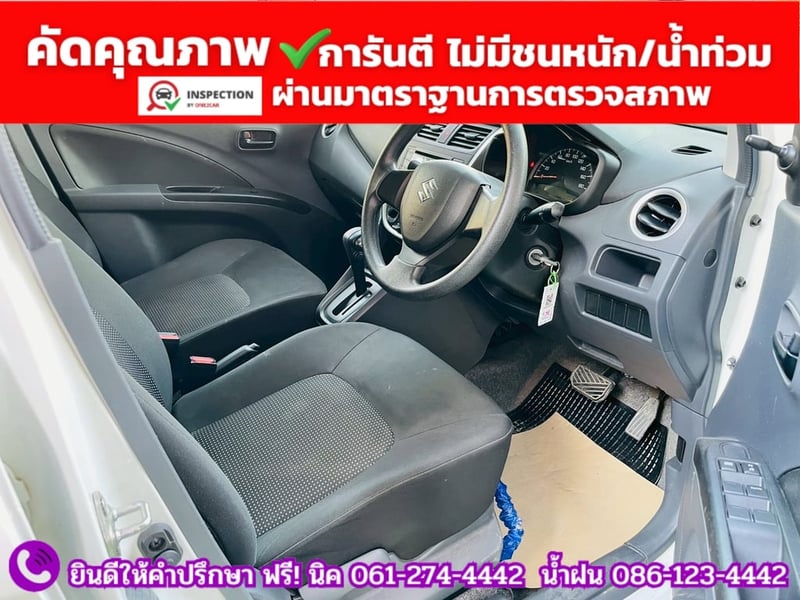 SUZUKI  CELERIO 1.0 GL CVT ปี 2023
