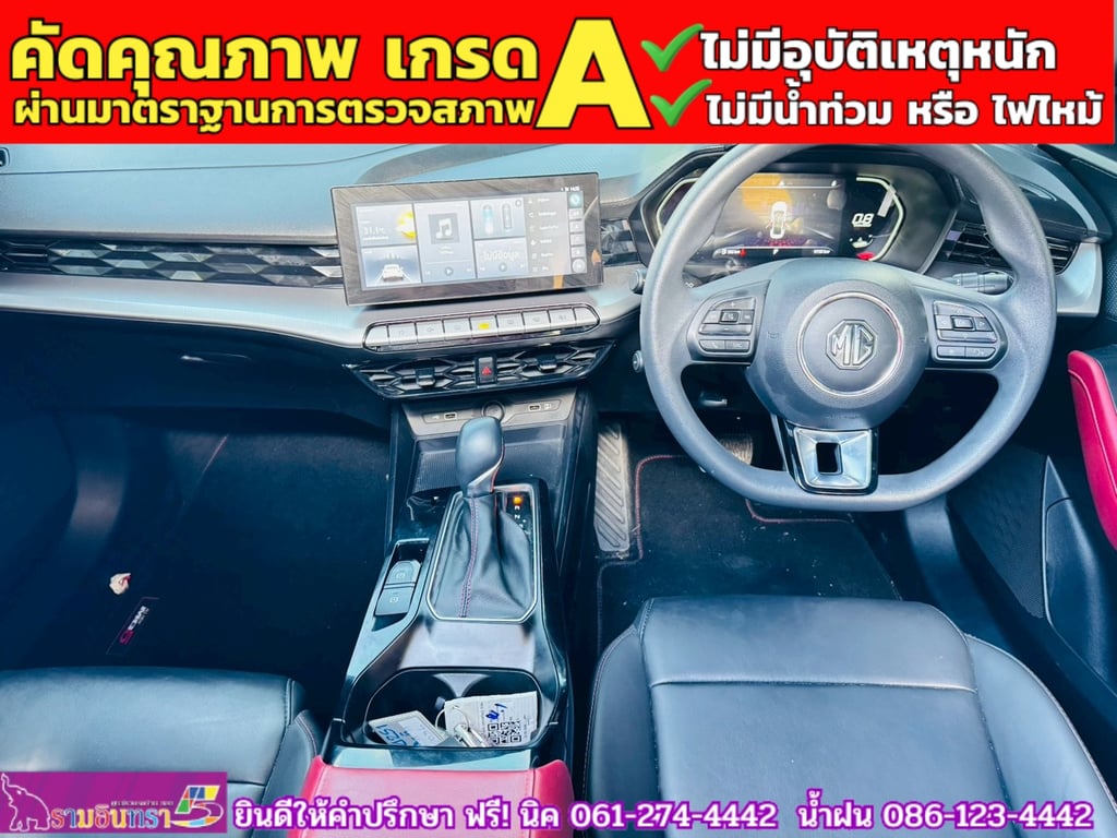 MG 5 1.5X Sunroof i-Smart  ปี 2025 