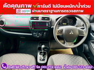 MITSUBISHI  MIRAGE 1.2 GLX ปี 2023