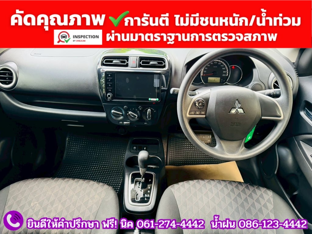 MITSUBISHI  MIRAGE 1.2 GLX ปี 2023