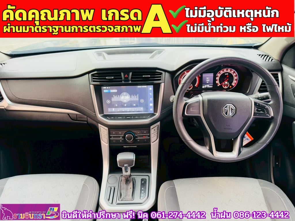 MG EXTENDER GAINTCAB 2.0 GRAND D ปี 2023