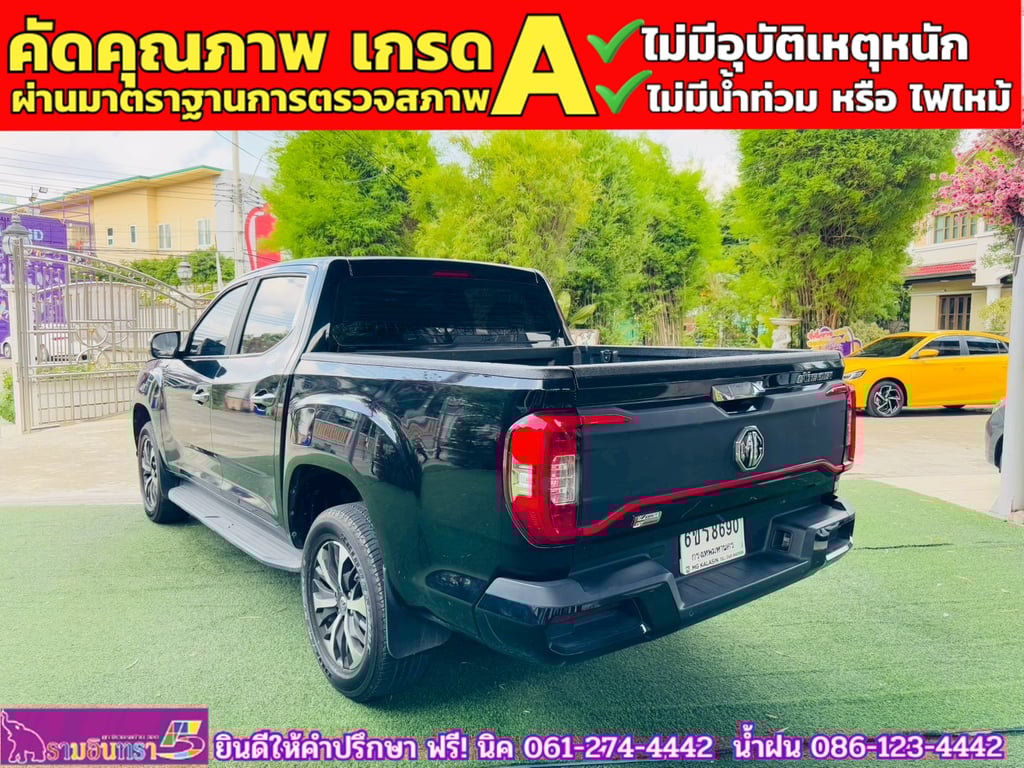 MG EXTENDER 4 ประตู 2.0 GRAND X i-Smart ปี 2024