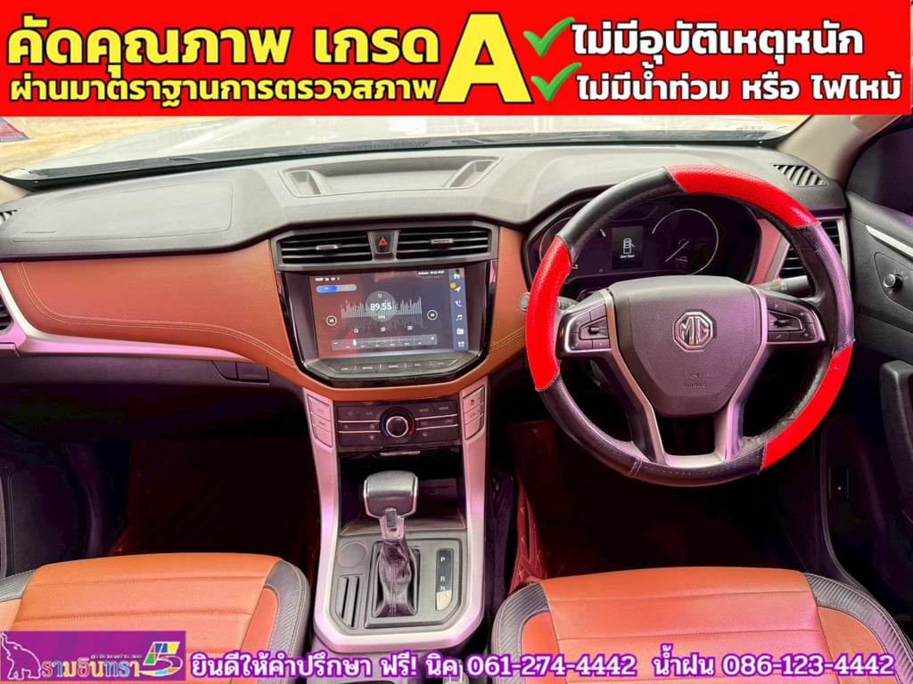 MG EXTENDER 4 ประตู 2.0 GRAND X i-Smart ปี 2022