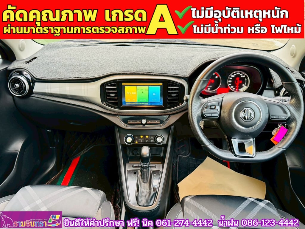  MG3 1.5 X ปี 2021