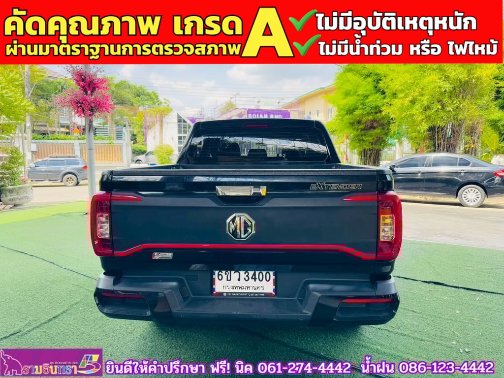 MG EXTENDER 4 ประตู 2.0 GRAND X 4WD  ปี 2024