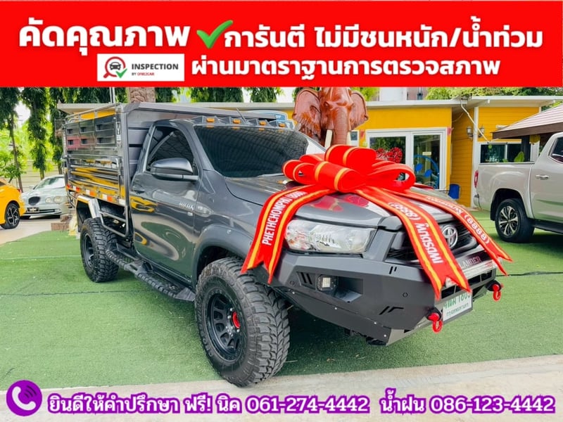 TOYOTA REVO SINGLECAB 2.8 ENTRY ปี 2025