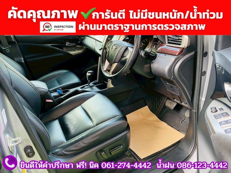TOYOTA INNOVA CRYSTA 2.8 PREMIUM ปี 2022 
